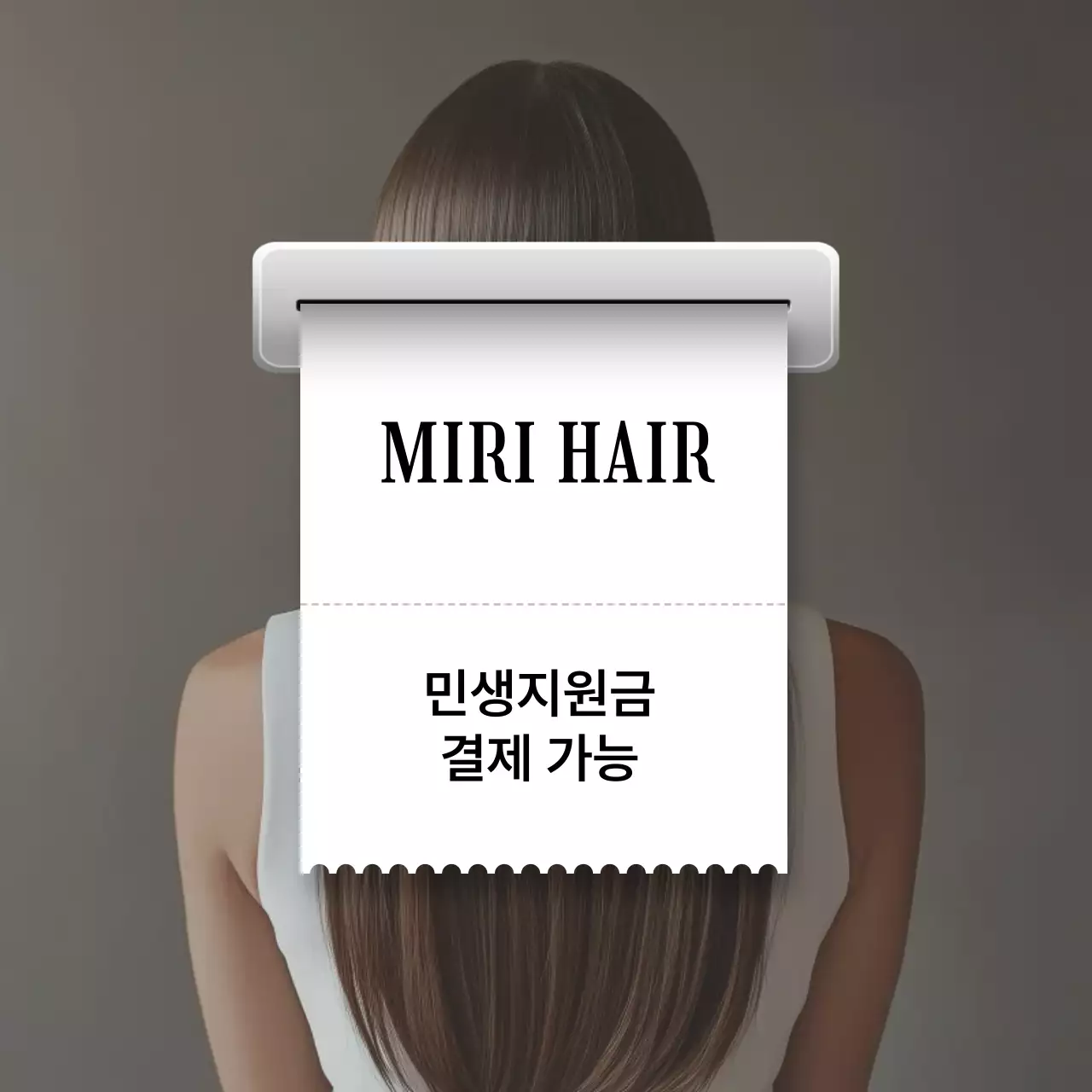 회색 모던 민생지원금 결제 안내 홍보