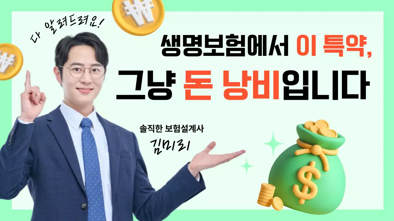 민트 모던 금융 광고