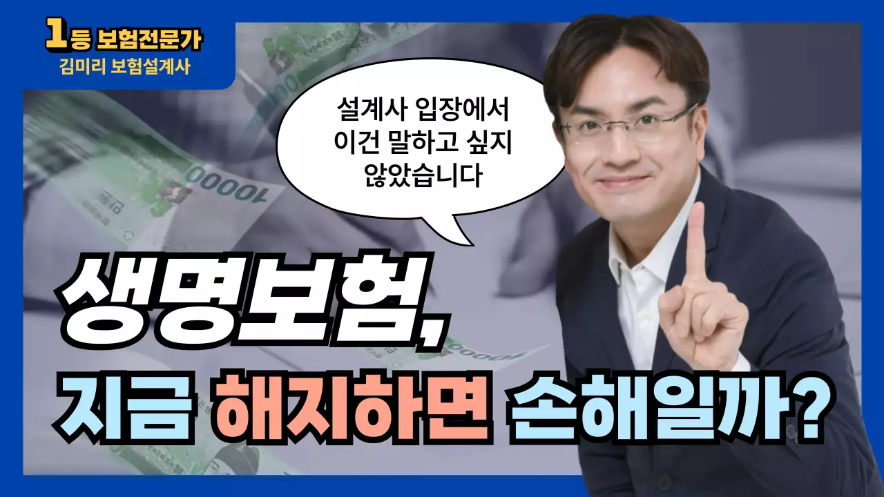 파랑 모던 보험 광고
