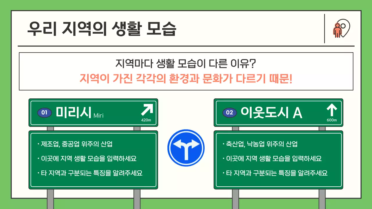 초록 심플 교육 자료