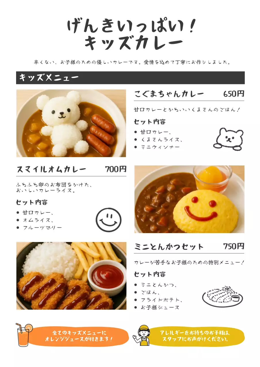 シンプル レストラン メニュー 飲食業カレーメニュー表