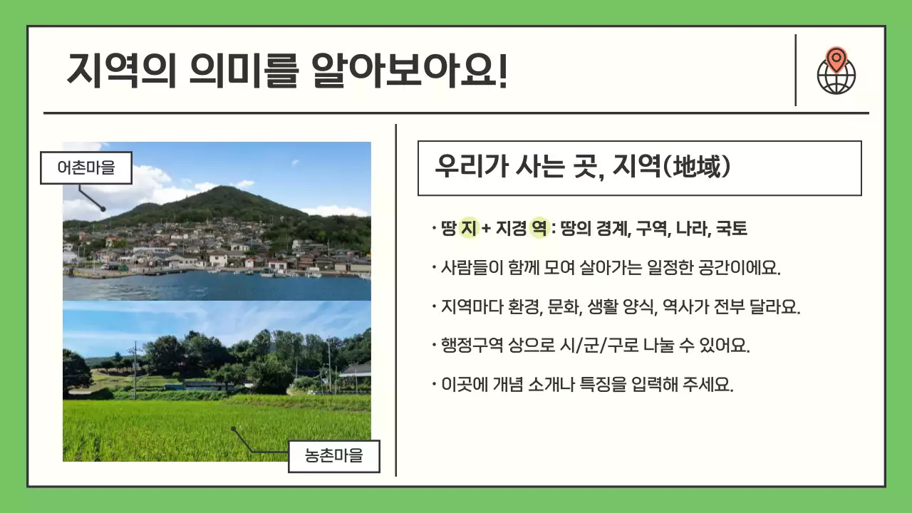 초록 심플 교육 자료