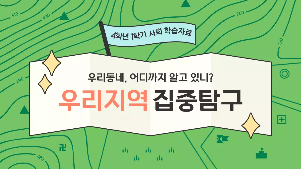 초록 심플 교육 자료