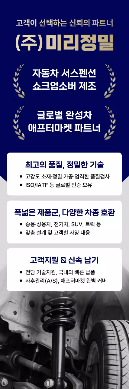 남색 모던 자동차 광고