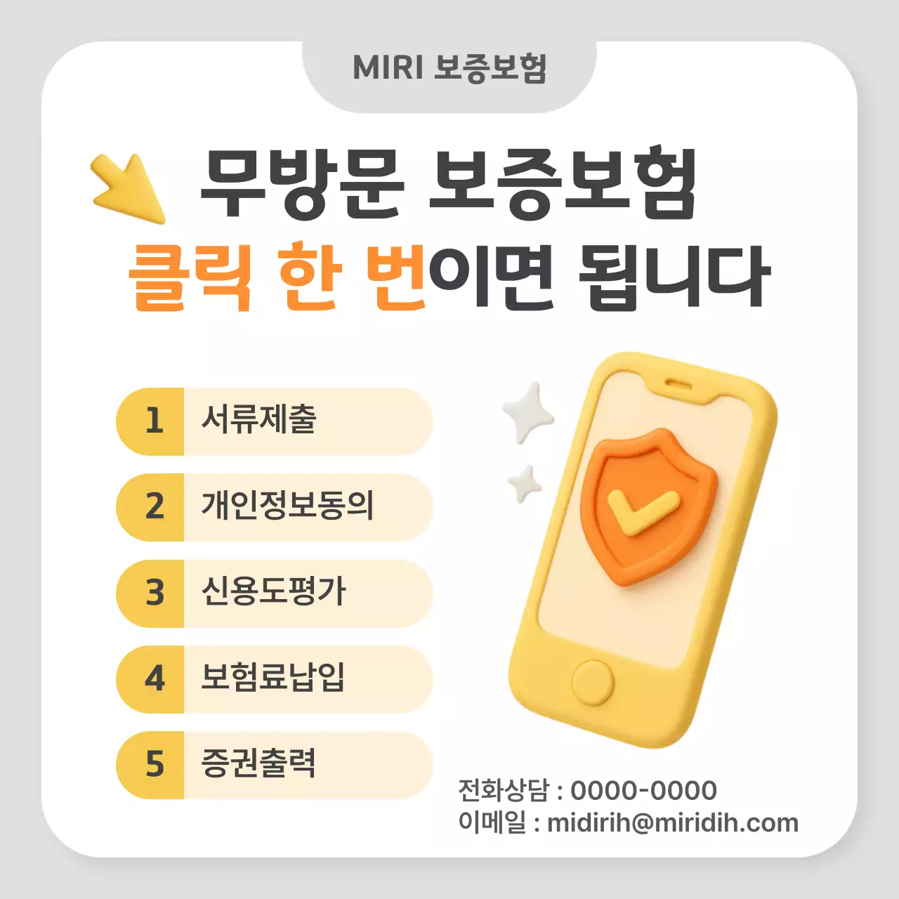 회색 모던 보험 광고