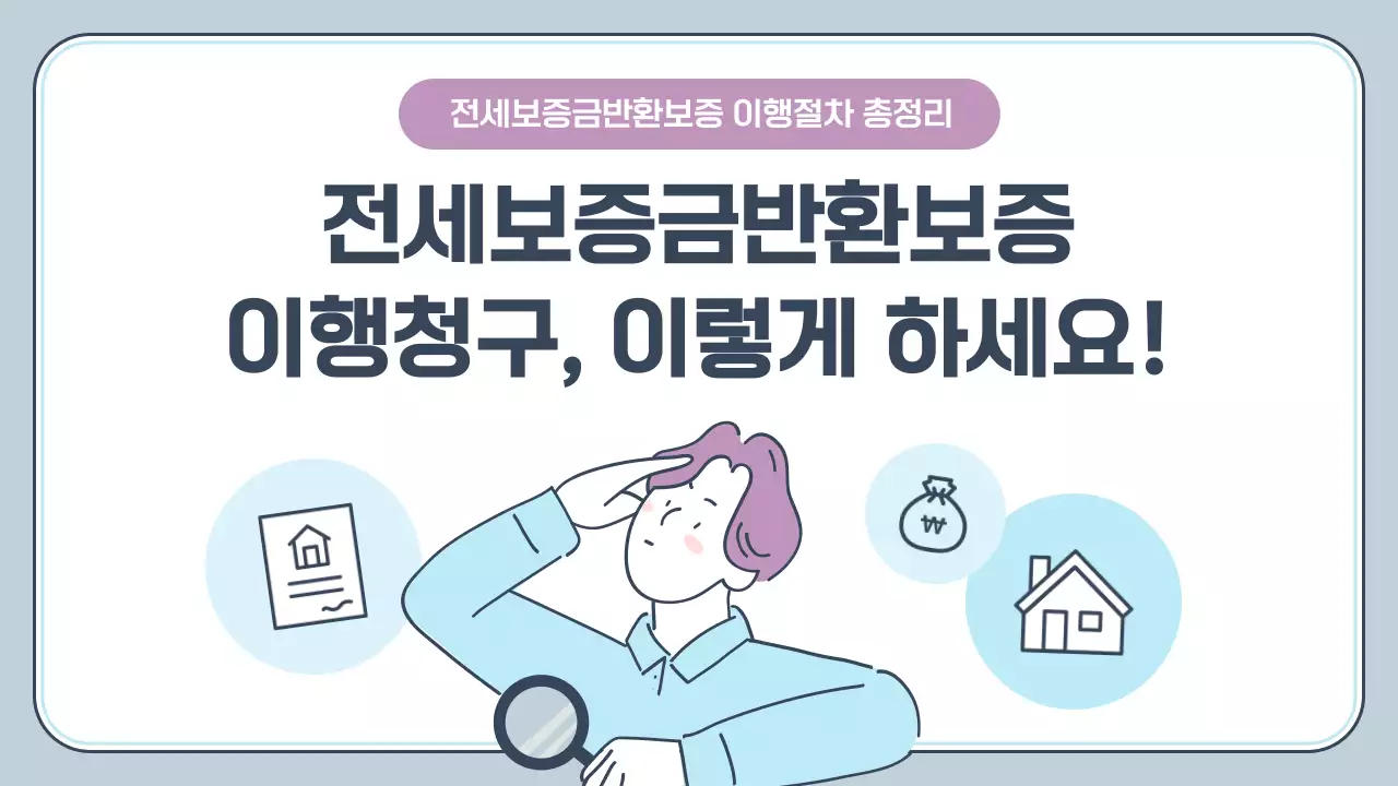 하늘색 깔끔 부동산 설명