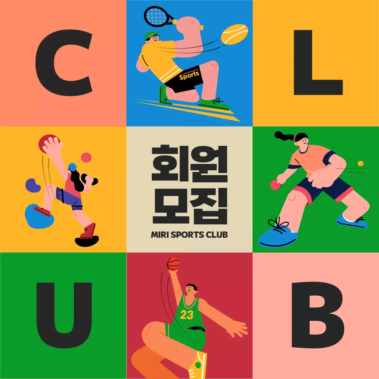 빨간색과 노란색의 스포츠 클럽 회원 모집