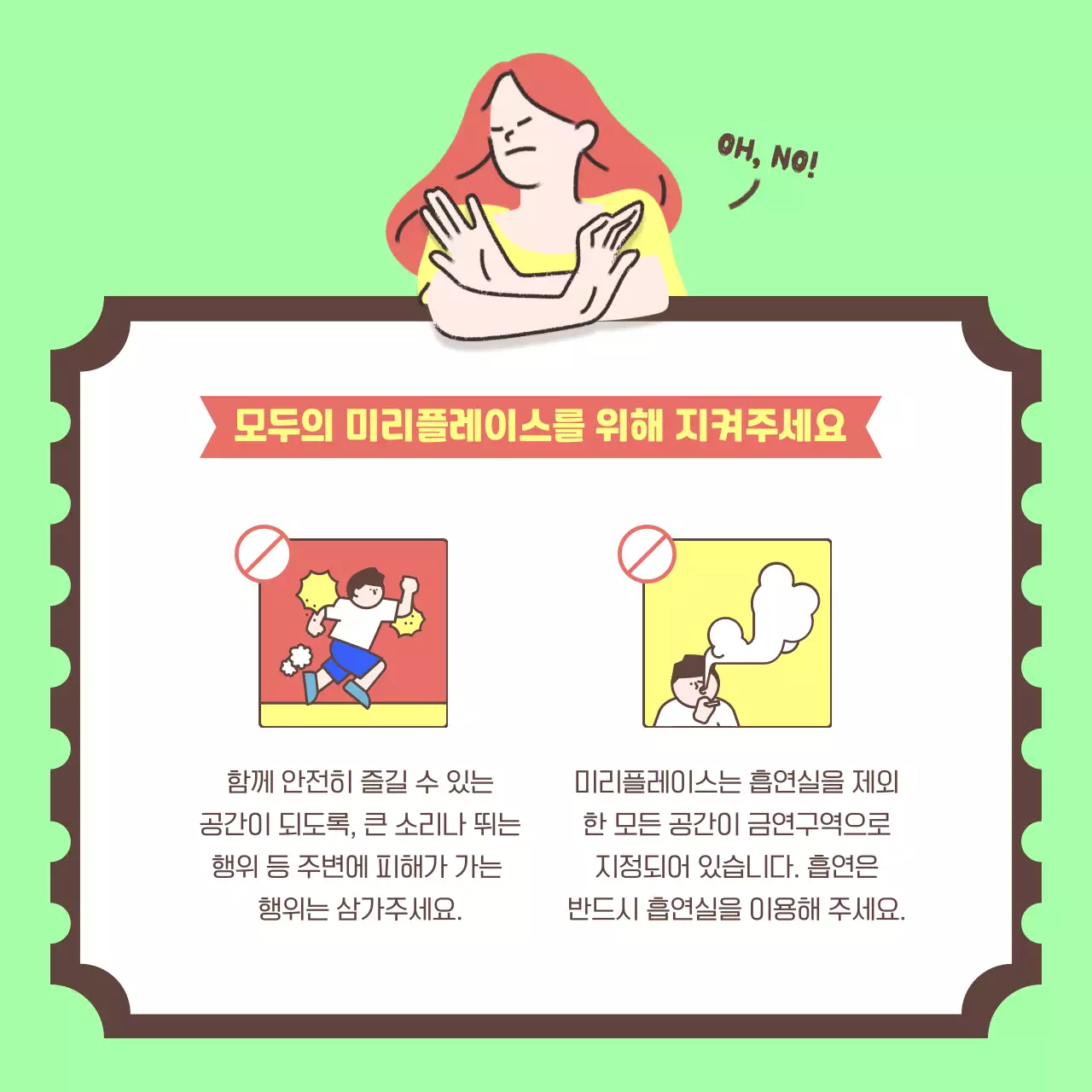 알록달록한 파티 느낌의 크레용 일러스트 컨셉 공간 가이드 테마