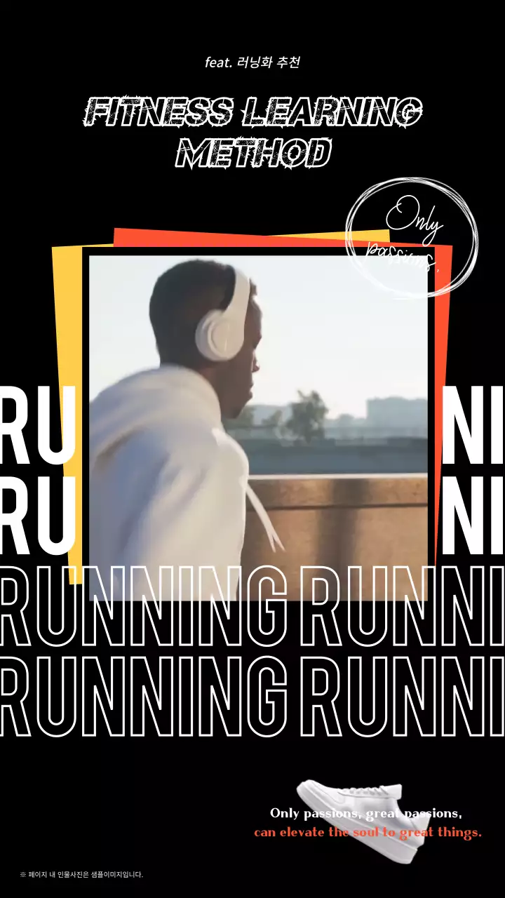 블랙 컬러에 타이포 반복 스타일을 활용한 러닝법 동영상