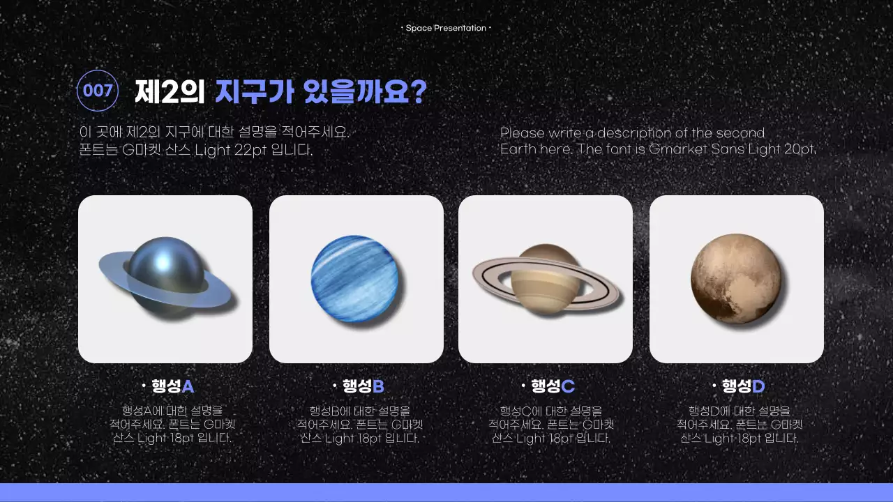 검은색과 보라색의 감성적인 깔끔한 우주 소개