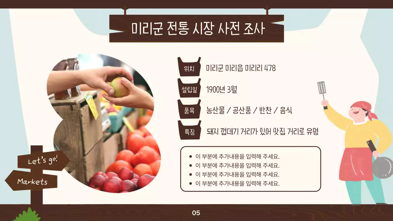 민트와 베이지의 친근하고 따뜻한 전통시장 활성화 프로젝트