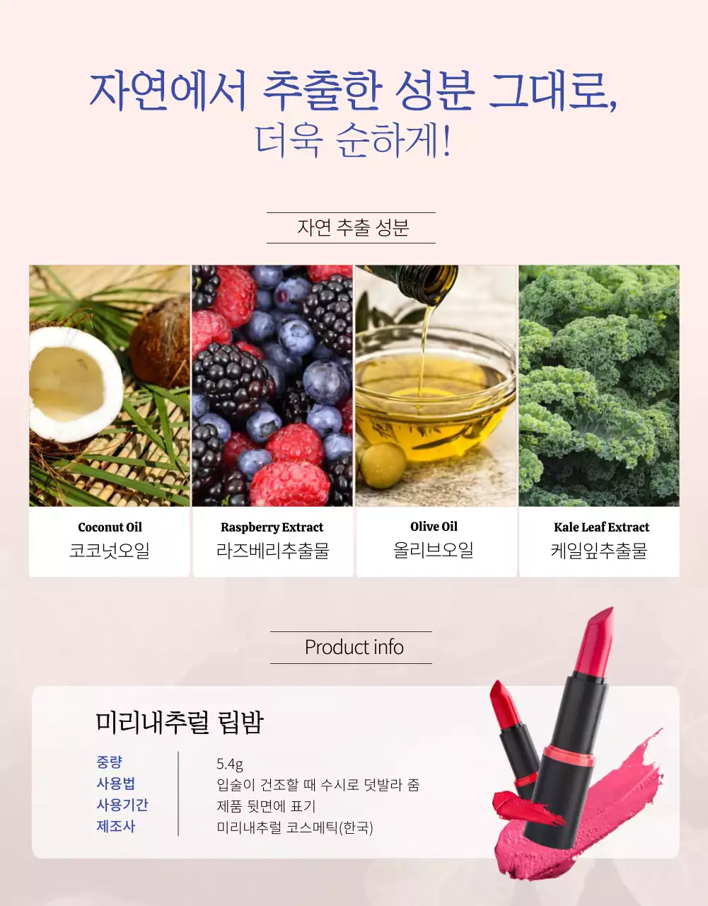 핑크색 립스틱의 화사한 화장품 광고