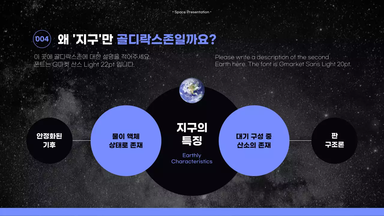 검은색과 보라색의 감성적인 깔끔한 우주 소개