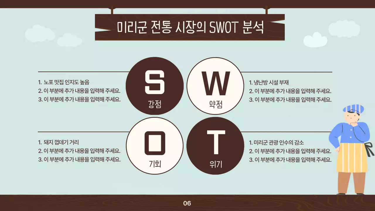 민트와 베이지의 친근하고 따뜻한 전통시장 활성화 프로젝트