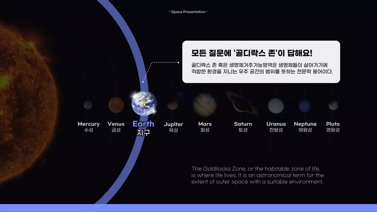 검은색과 보라색의 감성적인 깔끔한 우주 소개