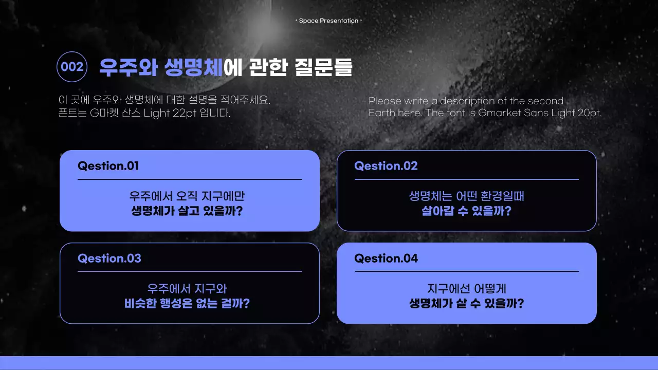 검은색과 보라색의 감성적인 깔끔한 우주 소개