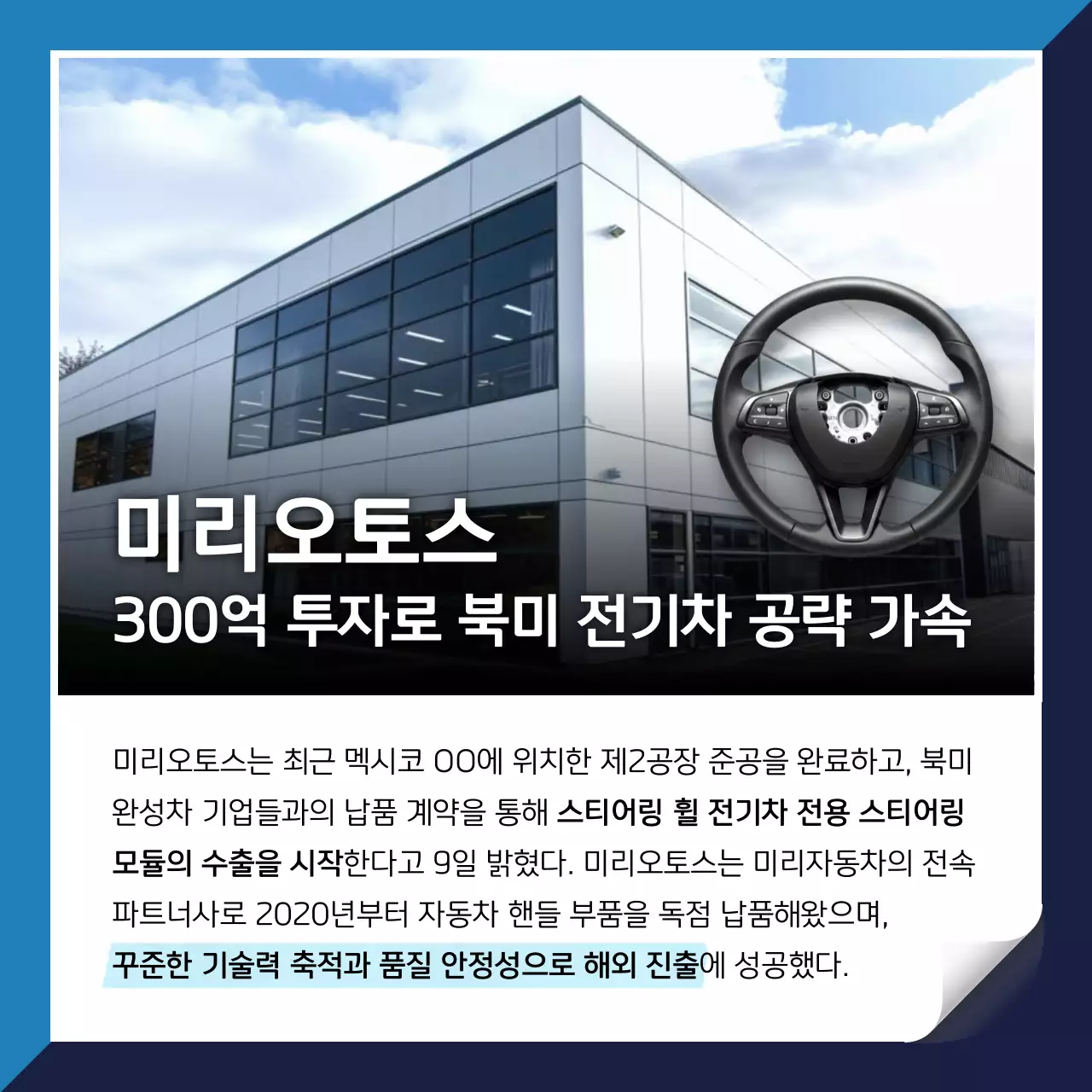 파랑 모던 전기차 홍보