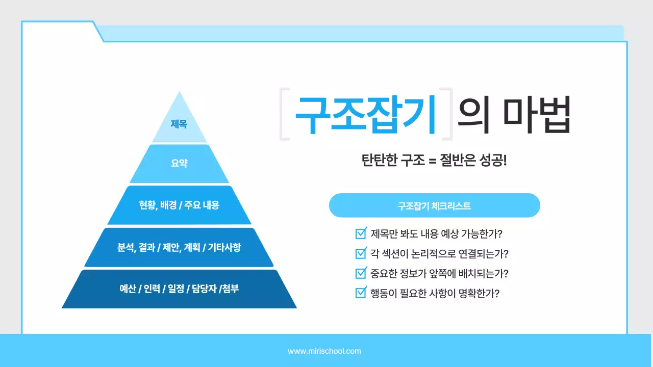 하늘색 깔끔 교육 자료