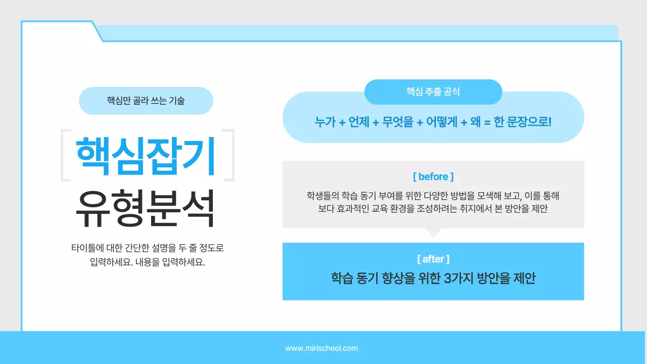 하늘색 깔끔 교육 자료