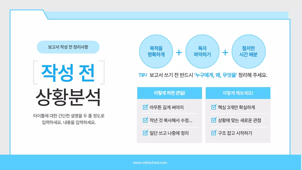 하늘색 깔끔 교육 자료