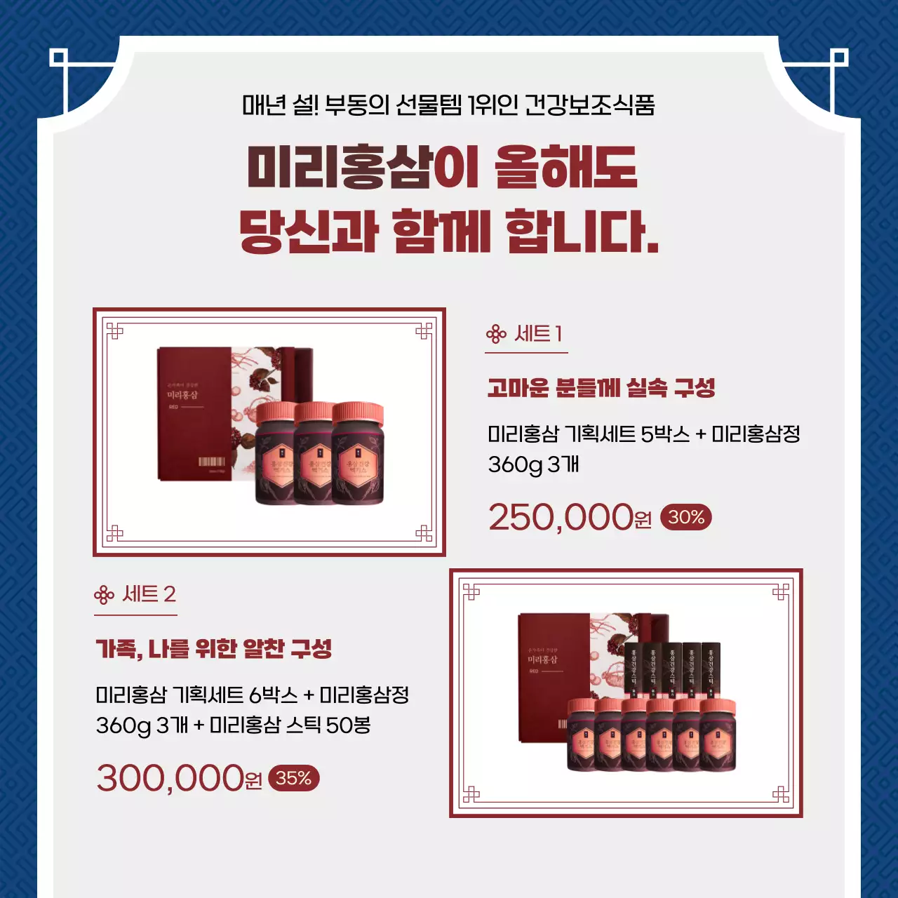 빨강과 파랑의 전통적인 설날 홈쇼핑 홍보