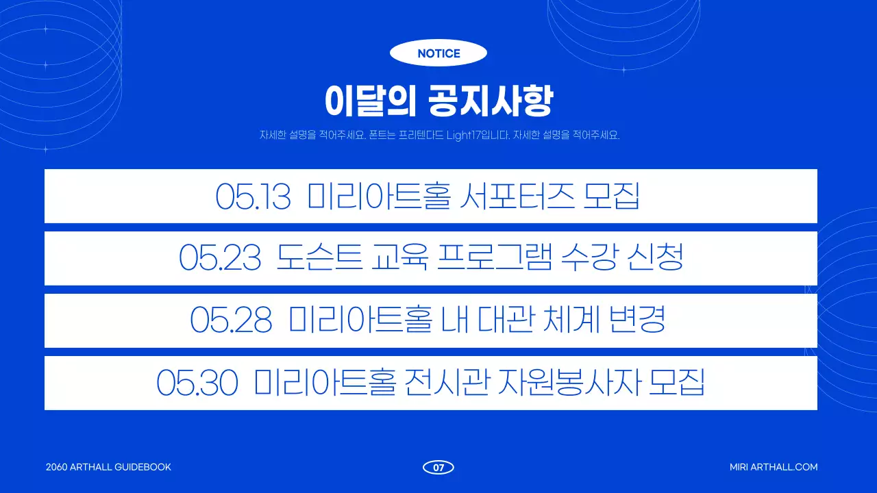 파란색의 감각적인 타이포를 활용한 문화공간 디지털 사이니지