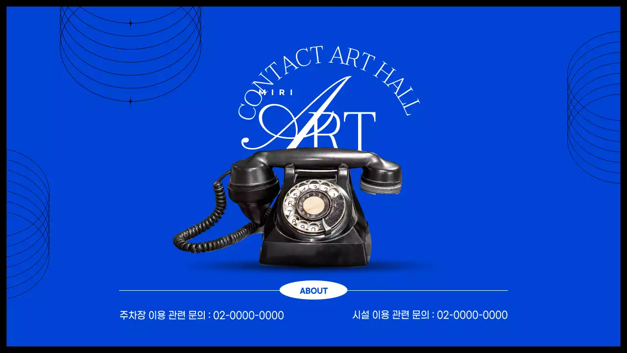 파란색의 감각적인 타이포를 활용한 문화공간 디지털 사이니지