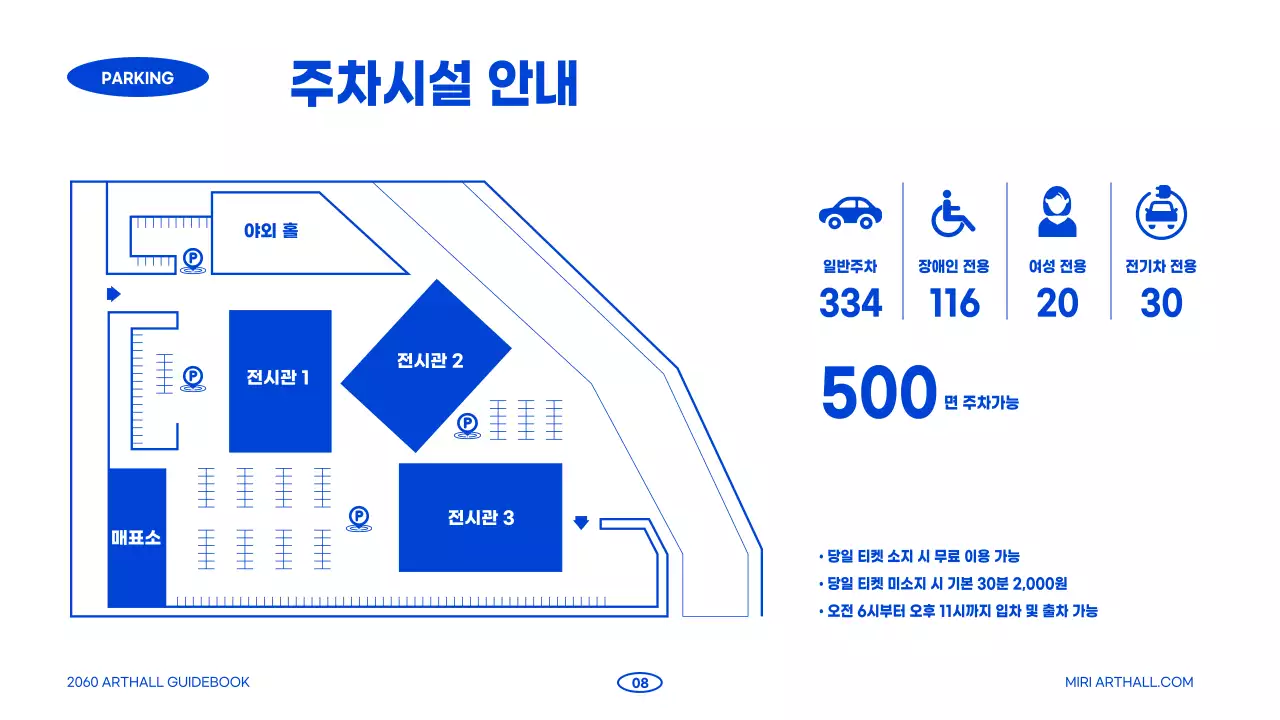 파란색의 감각적인 타이포를 활용한 문화공간 디지털 사이니지