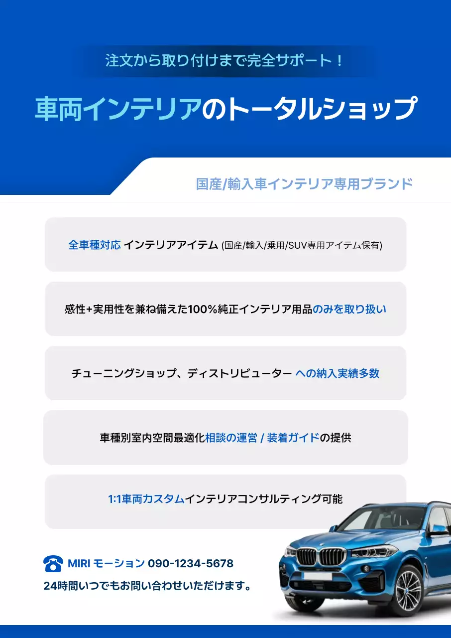 青 モダン 自動車 チラシ