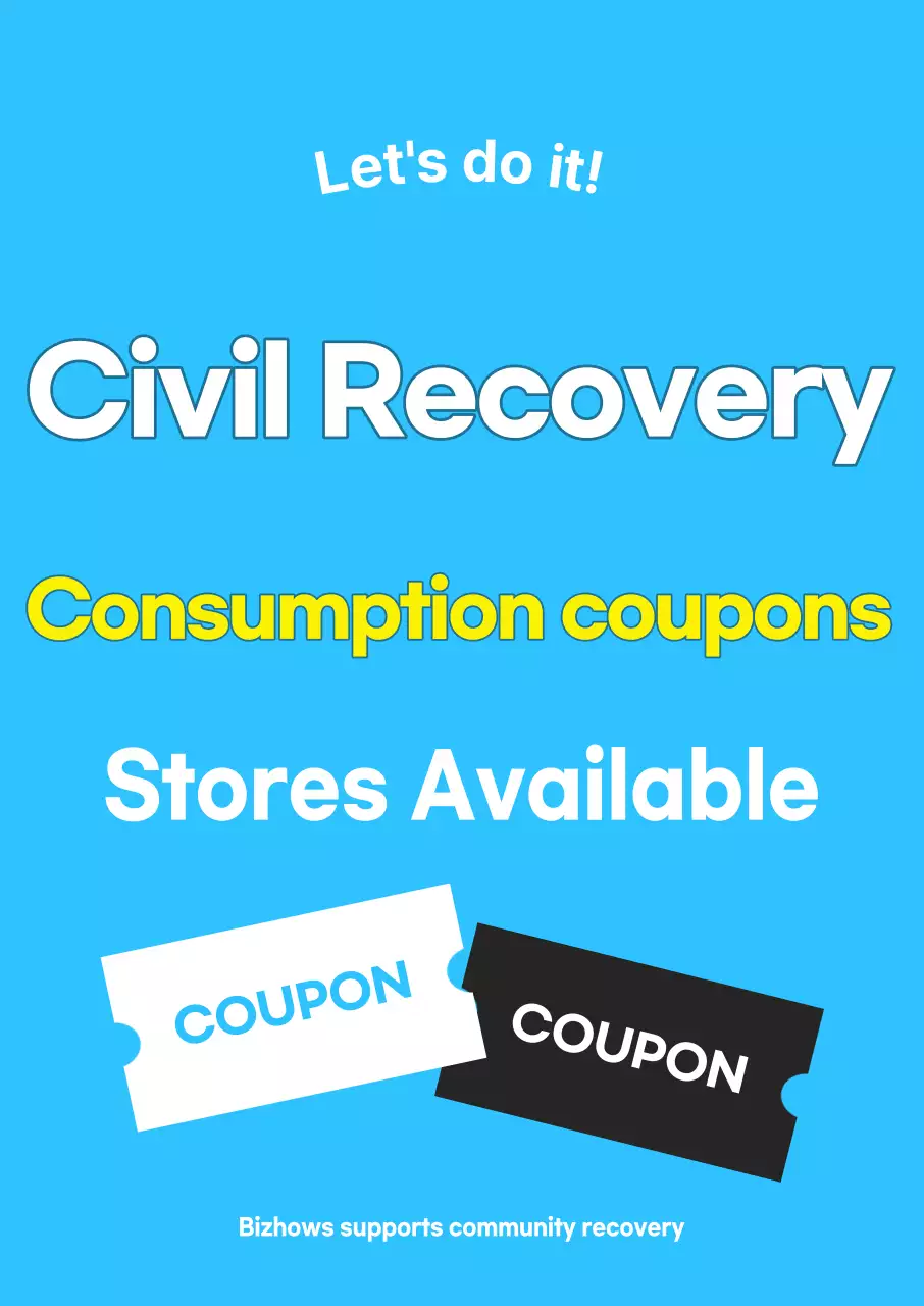 Sky Blue Simple Consumption Coupon Promotion