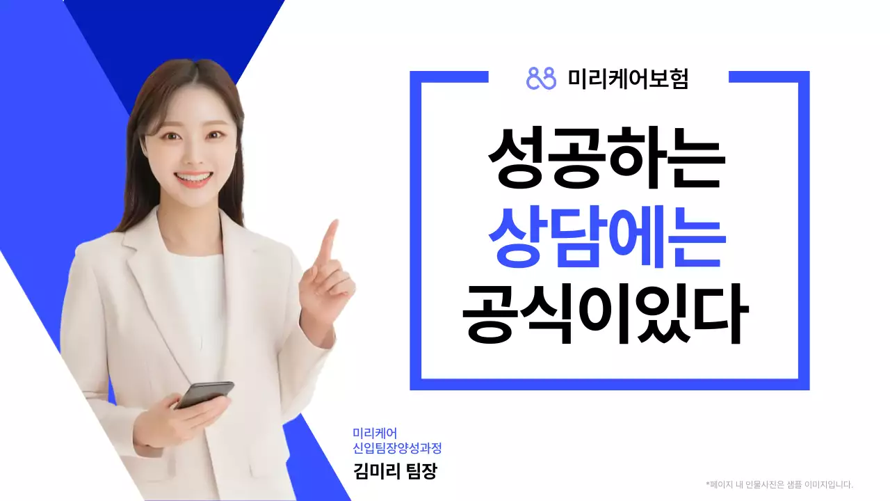 파랑 모던 상담 교육