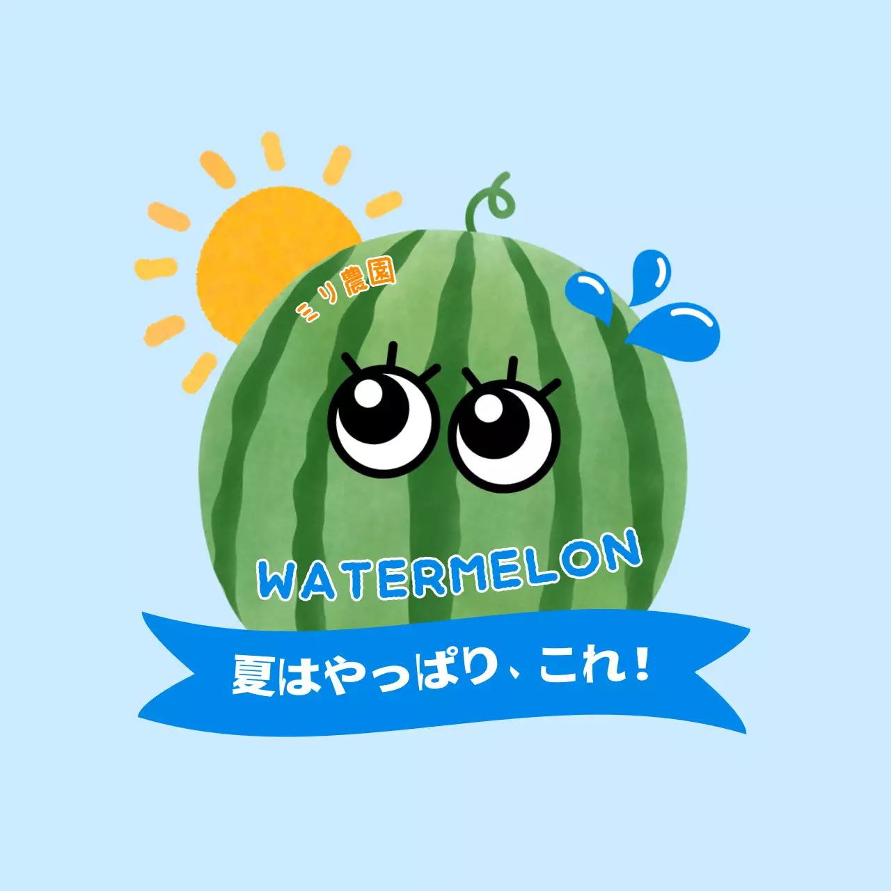 緑 かわいい フルーツシェイプ