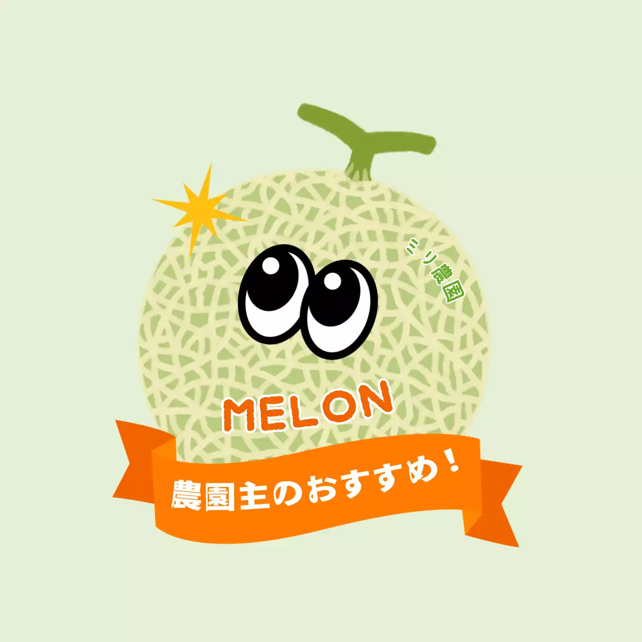 緑 かわいい フルーツシェイプ