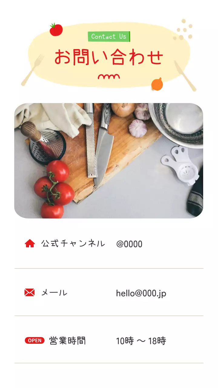 赤 ポップ 料理教室 ポスター