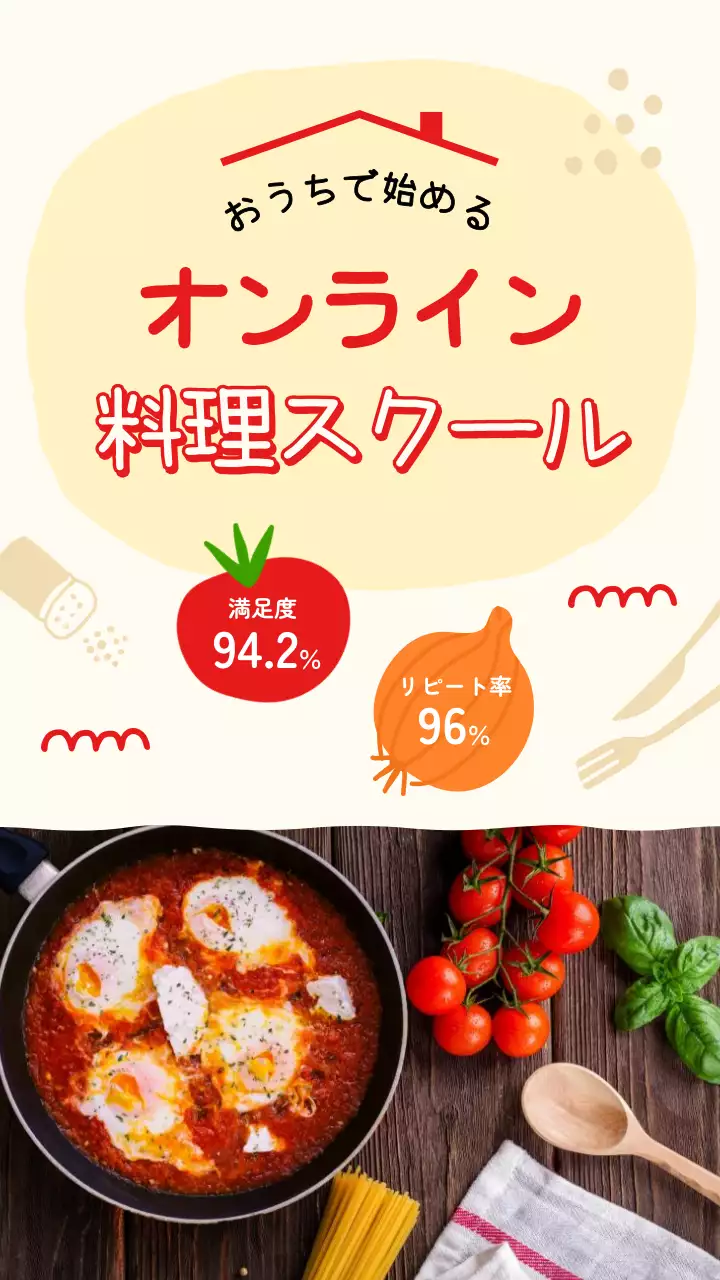 赤 ポップ 料理教室 ポスター