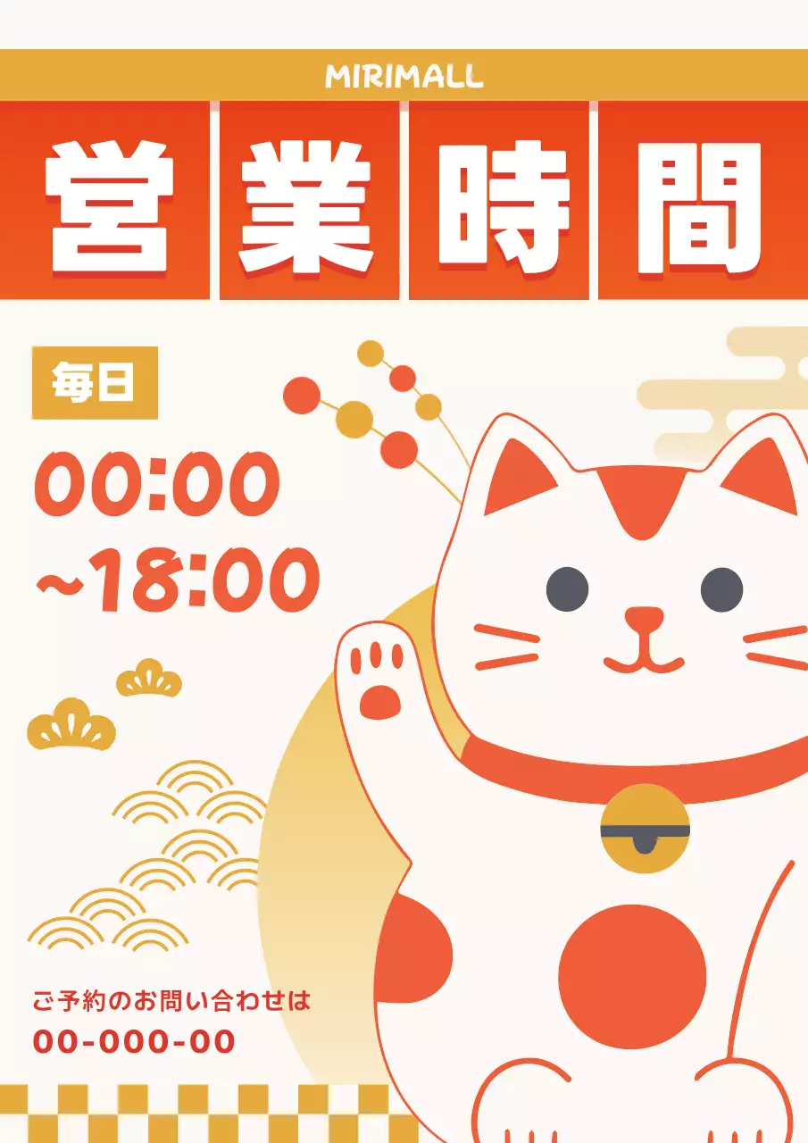 赤 かわいい 営業時間 看板