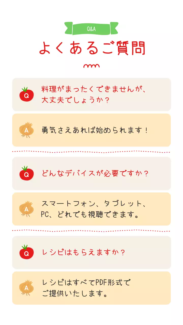 赤 ポップ 料理教室 ポスター