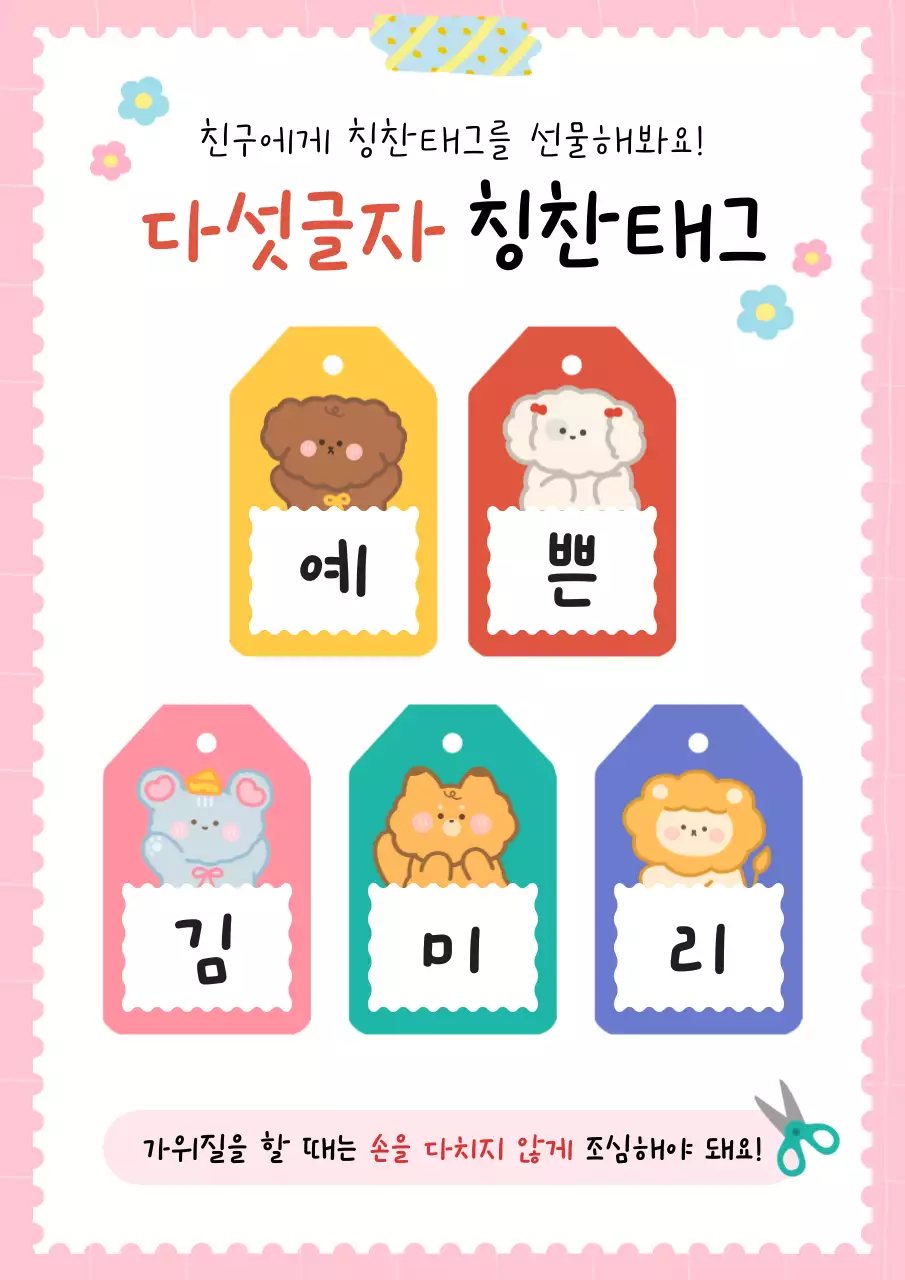 핑크 아기자기한 선물 스티커