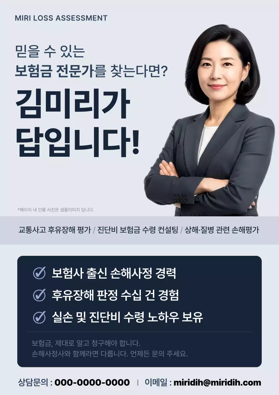회색 모던 보험 컨설팅 광고