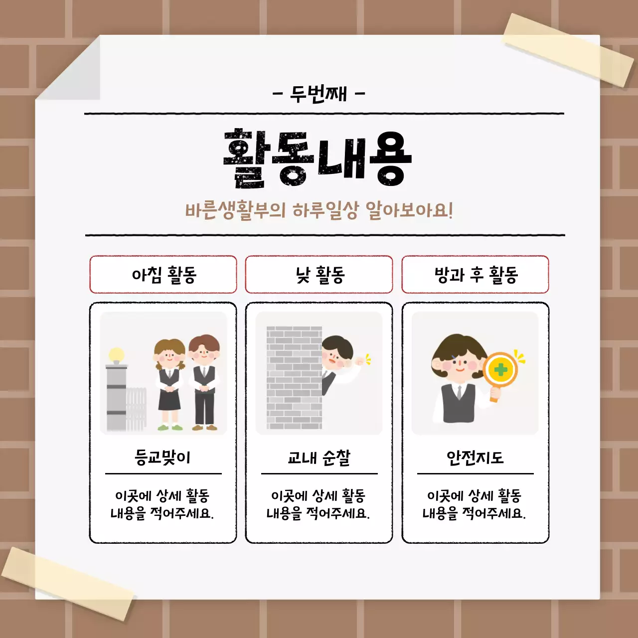 베이지 깔끔 학생 모집 안내