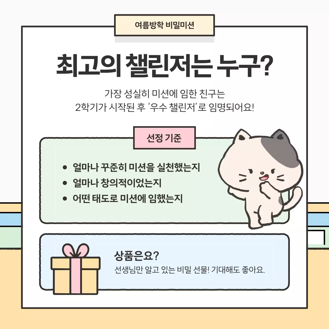 베이지 아기자기한 일기 다이어리