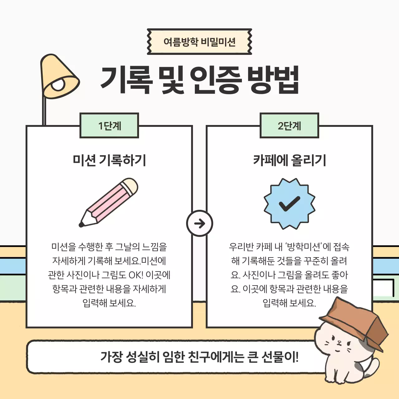 베이지 아기자기한 일기 다이어리