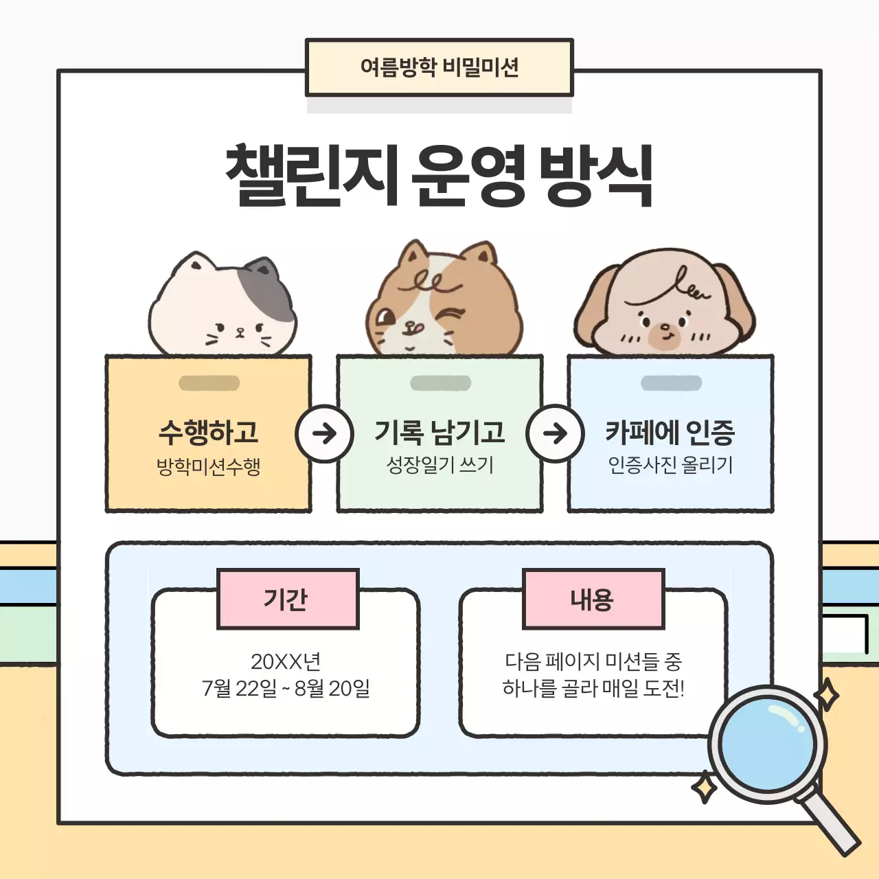 베이지 아기자기한 일기 다이어리