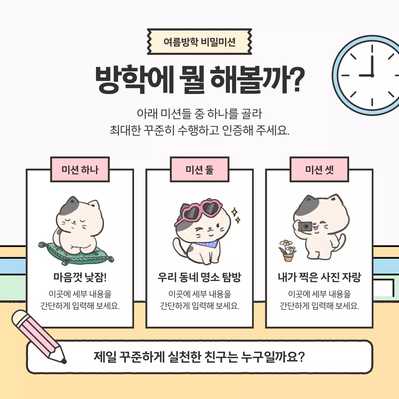 베이지 아기자기한 일기 다이어리