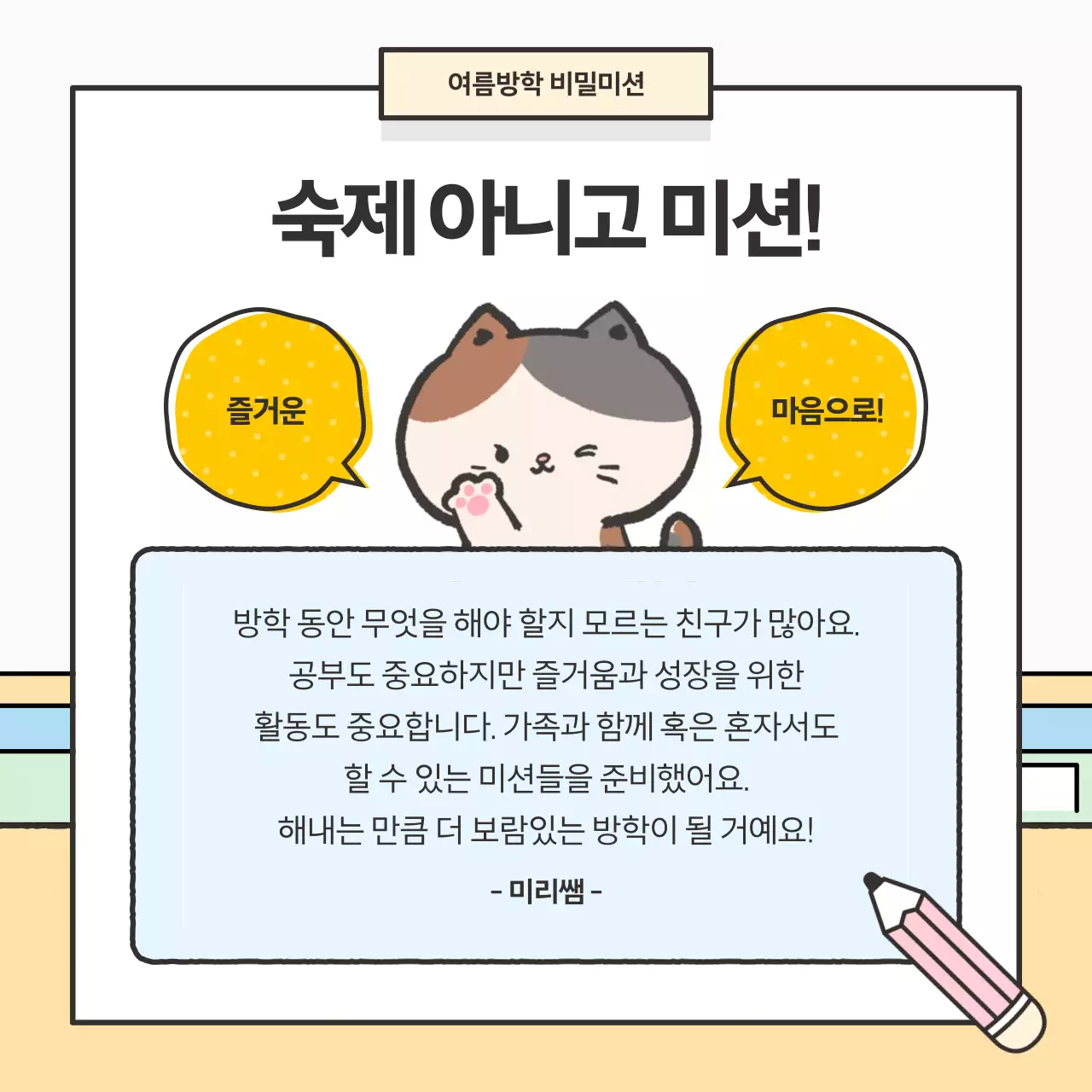베이지 아기자기한 일기 다이어리