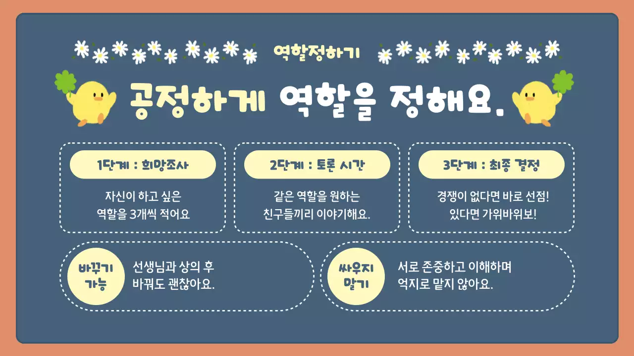 초록 아기자기한 교육 자료