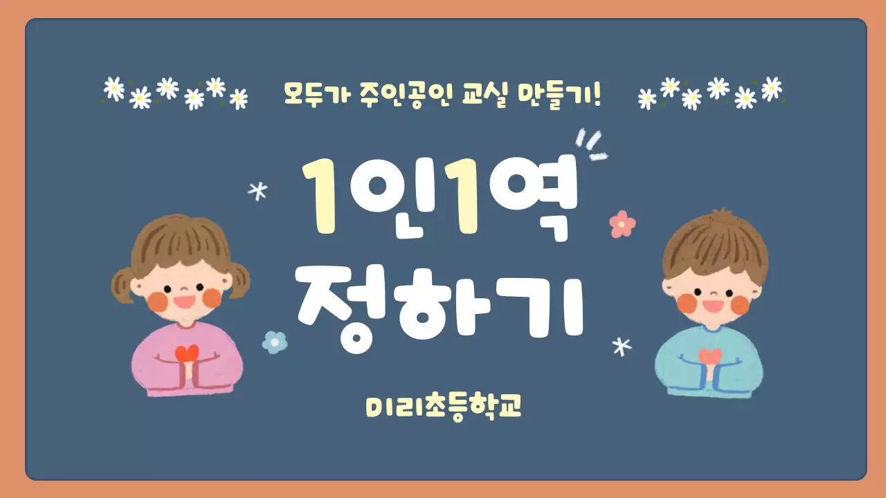 초록 아기자기한 교육 자료