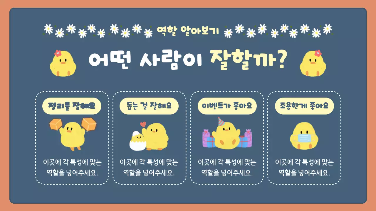 초록 아기자기한 교육 자료