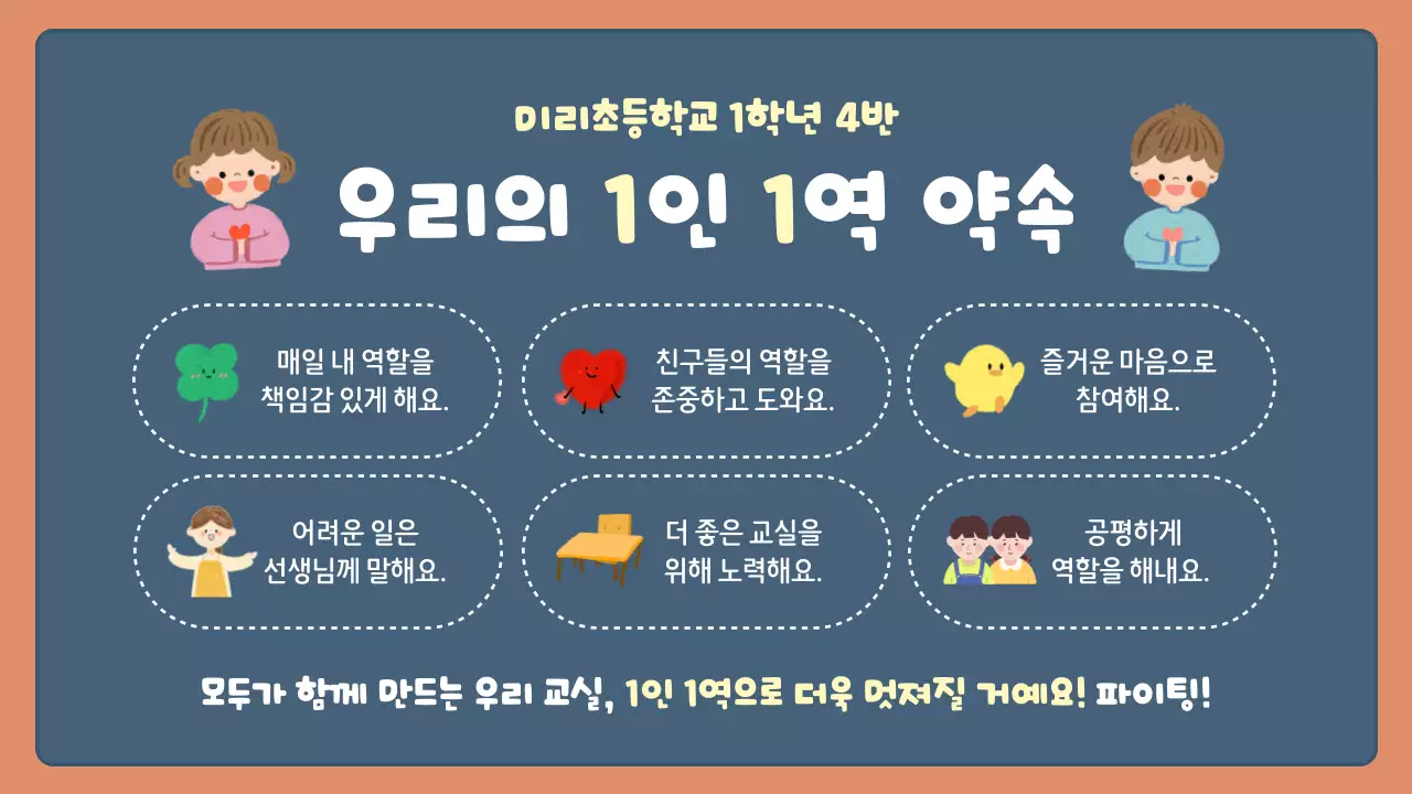 초록 아기자기한 교육 자료