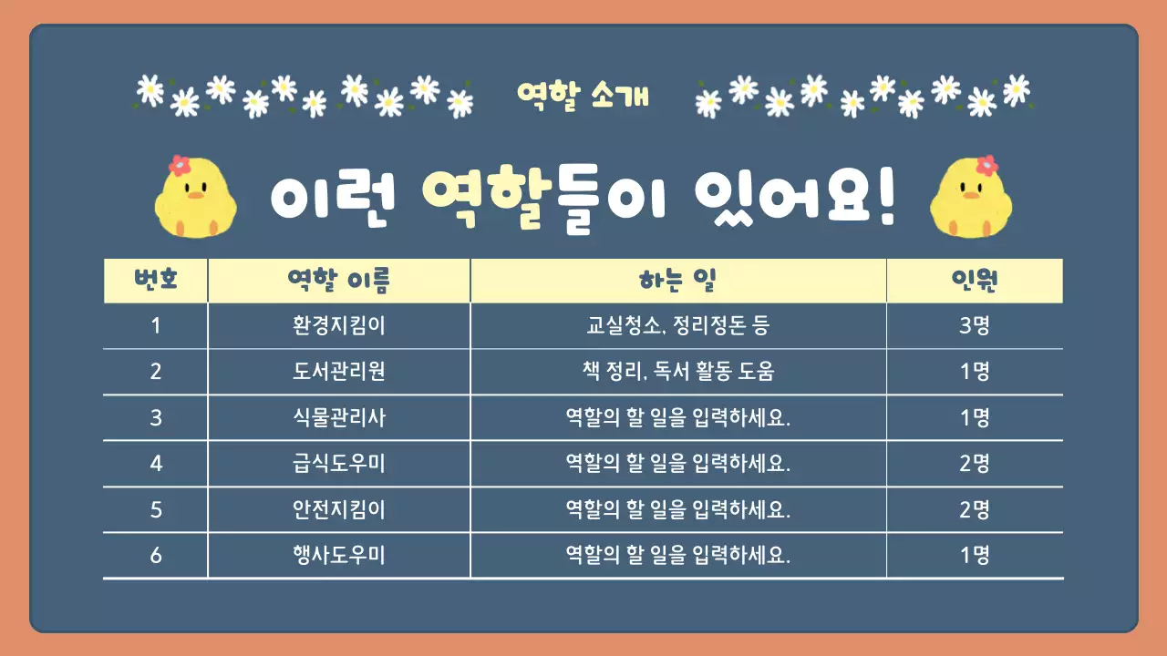 초록 아기자기한 교육 자료